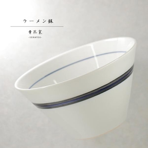 砥部焼 「ラーメン鉢 大 呉須帯」 かわいい シンプル ボウル 丼 汁椀 陶器 手作り 青花窯 seikayou-212