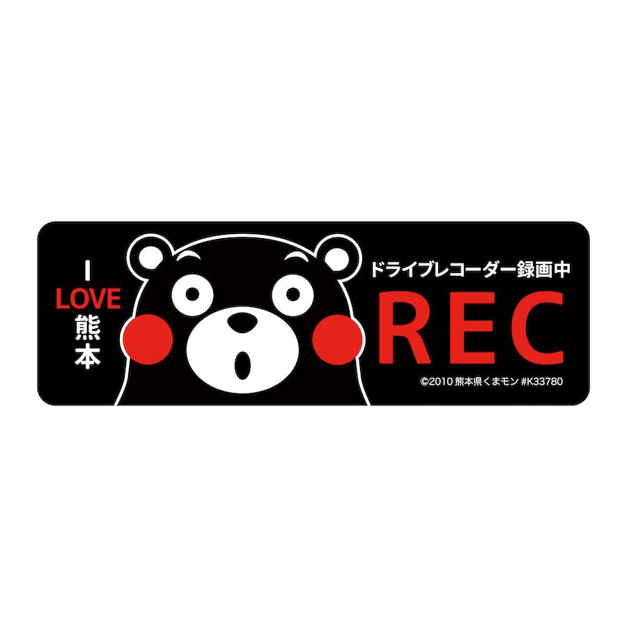 くまモン マグネット ドライブレコーダー録画中 REC mag9 | PTドリーム