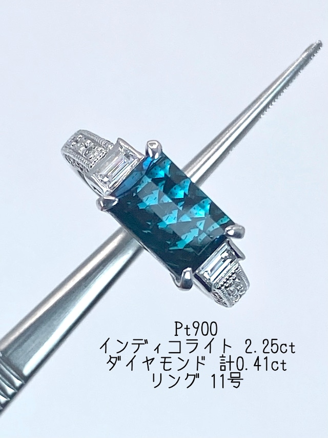 インディコライト（ブルートルマリン）2.25ct / ダイヤモンド 計0.41ct  Pt900 リング 11号【リフレッシュメント(新品仕上げ・補修・洗浄等済)】【3日以内返品可（※カード/キャリア決済の場合）】