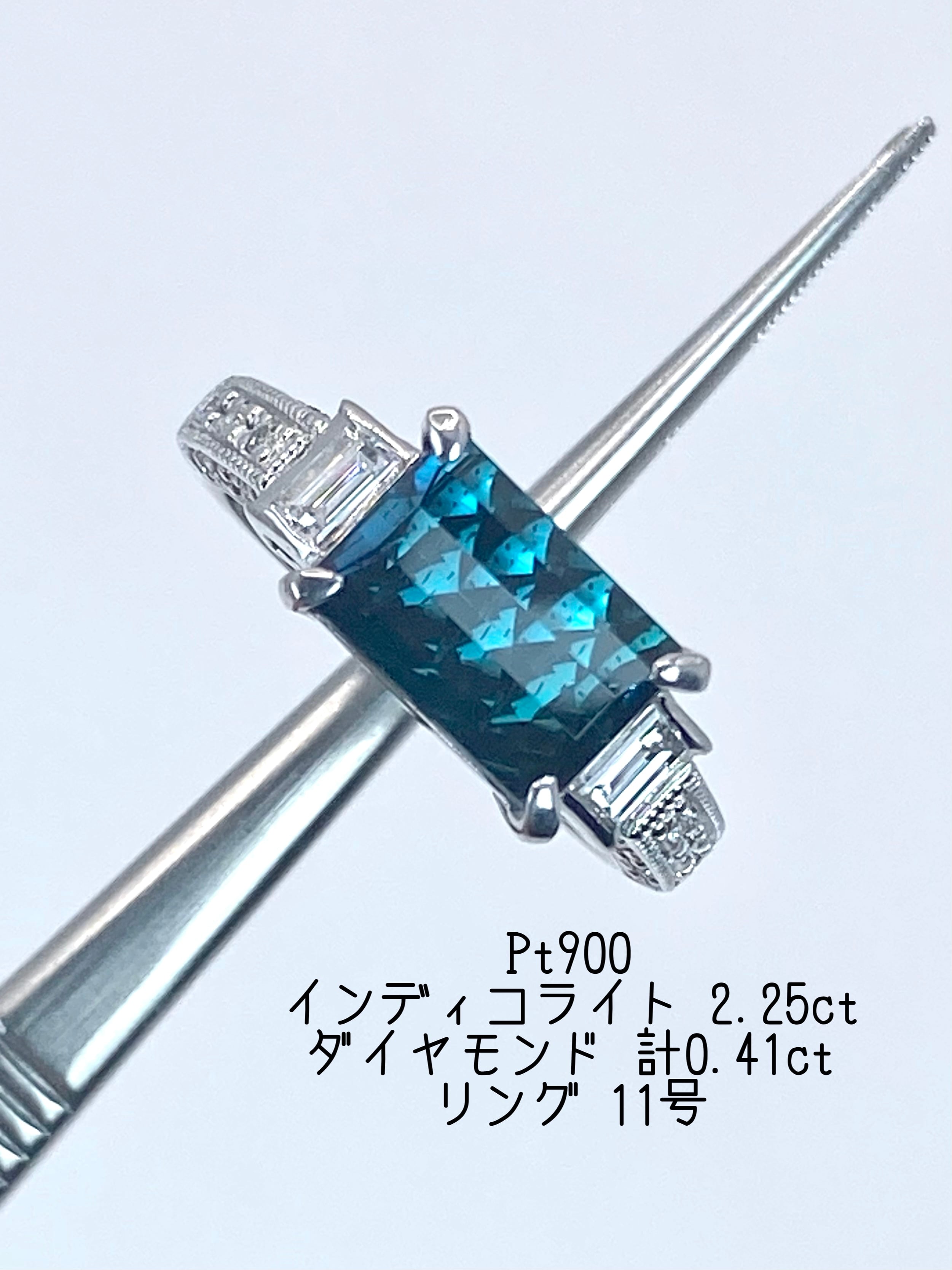 インディコライト(ブルートルマリン)2.25ct / ダイヤモンド 計0.41ct Pt900 リング 11号【リフレッシュメント(新品仕上げ・補修・洗浄等済)】【3日以内返品可(※カード/キャリア決済の場合)】