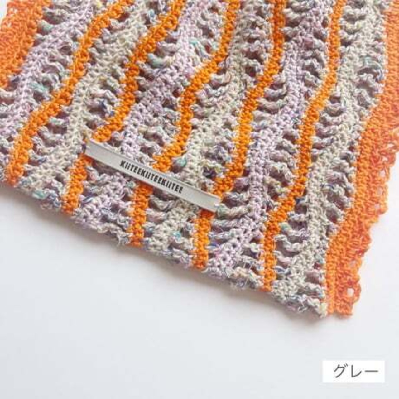 [Pattern] ウェーブバッグ