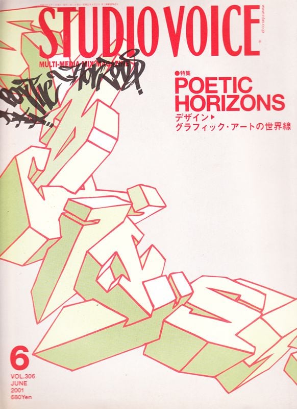 STUDIO VOICE スタジオボイス 306 | magnif