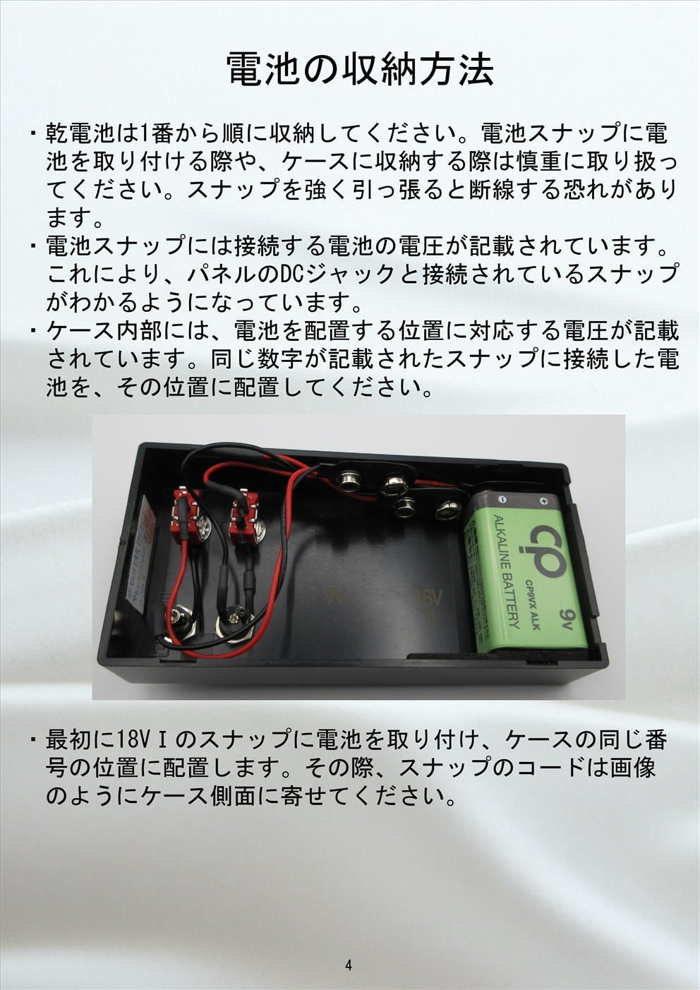 NoctiCore 18V 9V電池パワーサプライ 18V対応型 | HF GUITAR EFFECT