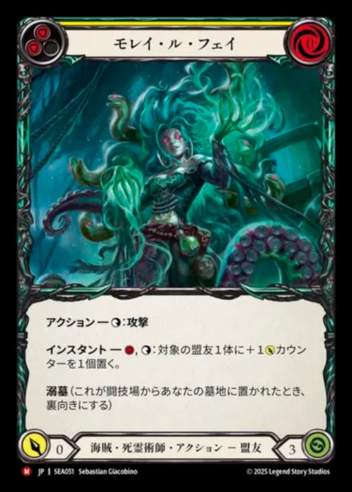 SEA051【JP】【Pirate Necromancer】モレイ・ル・フェイ/Moray le Fay 画像