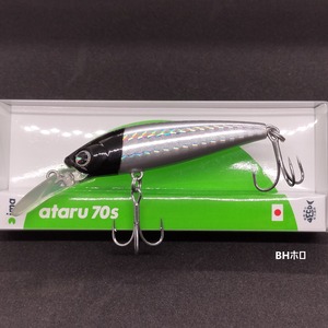 【新製品】ima アタル 70S 11g