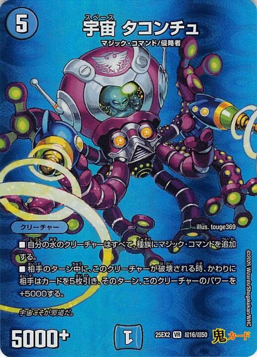 デュエルマスターズ | 中古専門 TCG ショップ 鬼カード
