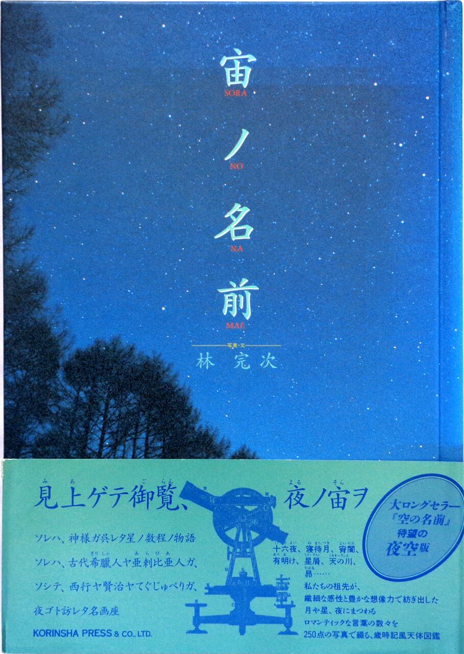 めがねをかけたドラゴン 』 こどものとも年中向き 1995年3月号 | あっ