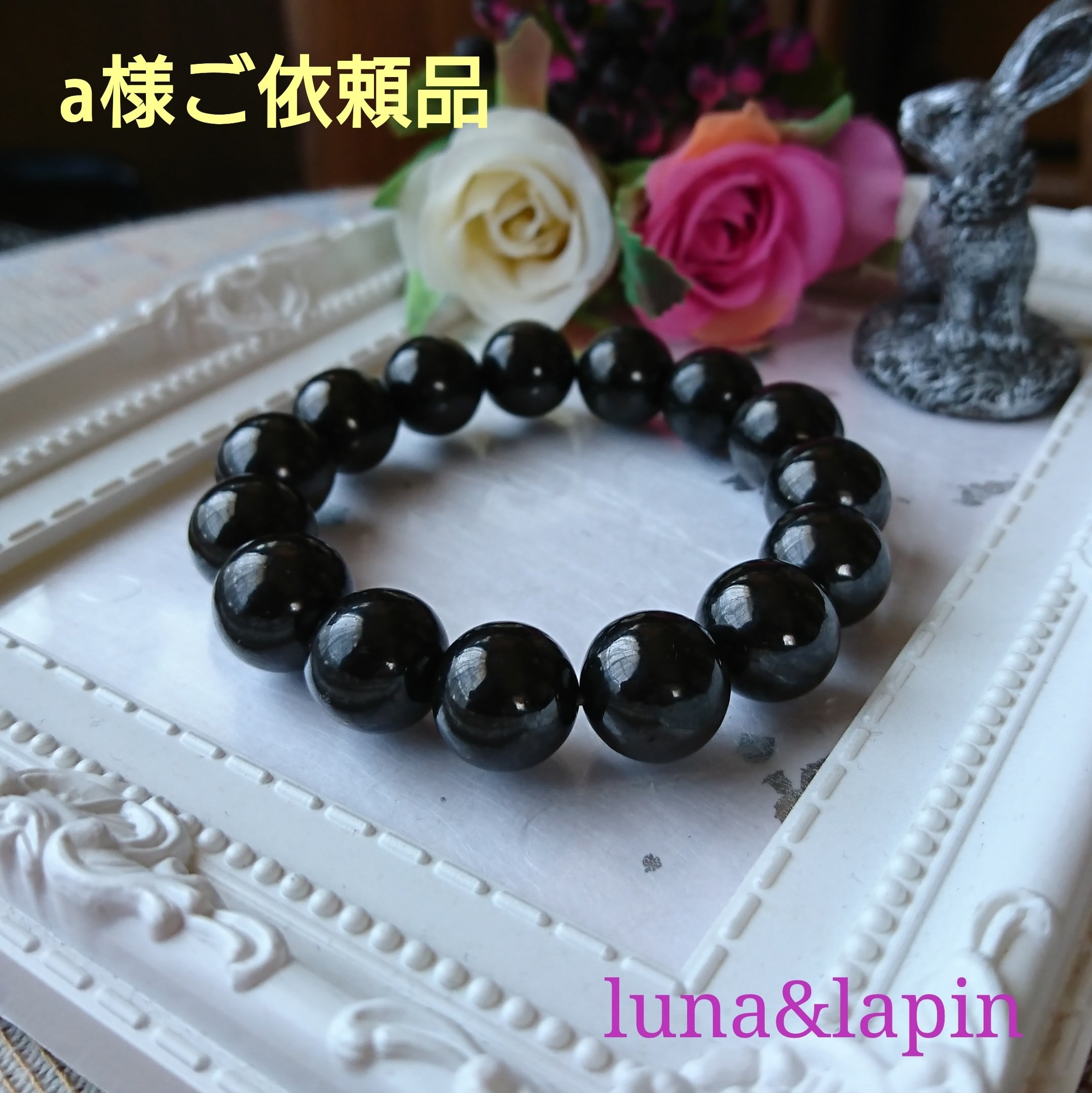 a様ご依頼品 シュンガイト12ミリブレスレット | Pay ID