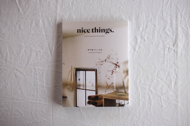 【再入荷】nice things.  ISSUE 72　特集：扉を開けたいお店。