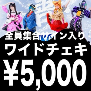 【PLST/オンライン特典会】08/16 プランクリーンスターズ  全員集合サイン入りワイドチェキ【水着衣装】
