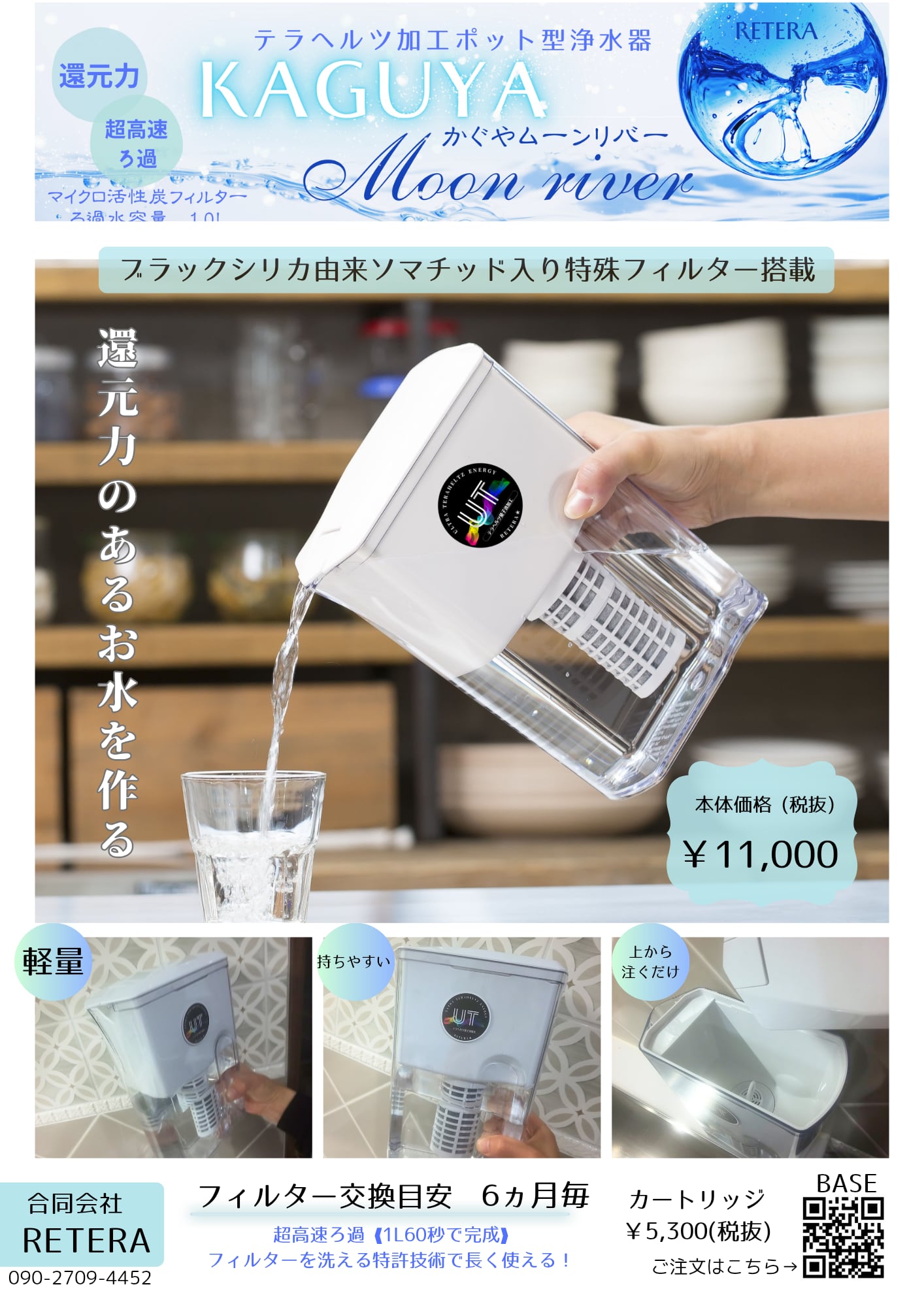 未開封★テラポット（テラヘルツ波動水生成ポット）OlyMall 量子共鳴器 水道水を入れるだけ！ソマチッドとテラヘルツの波動水 ポット型浄水器
