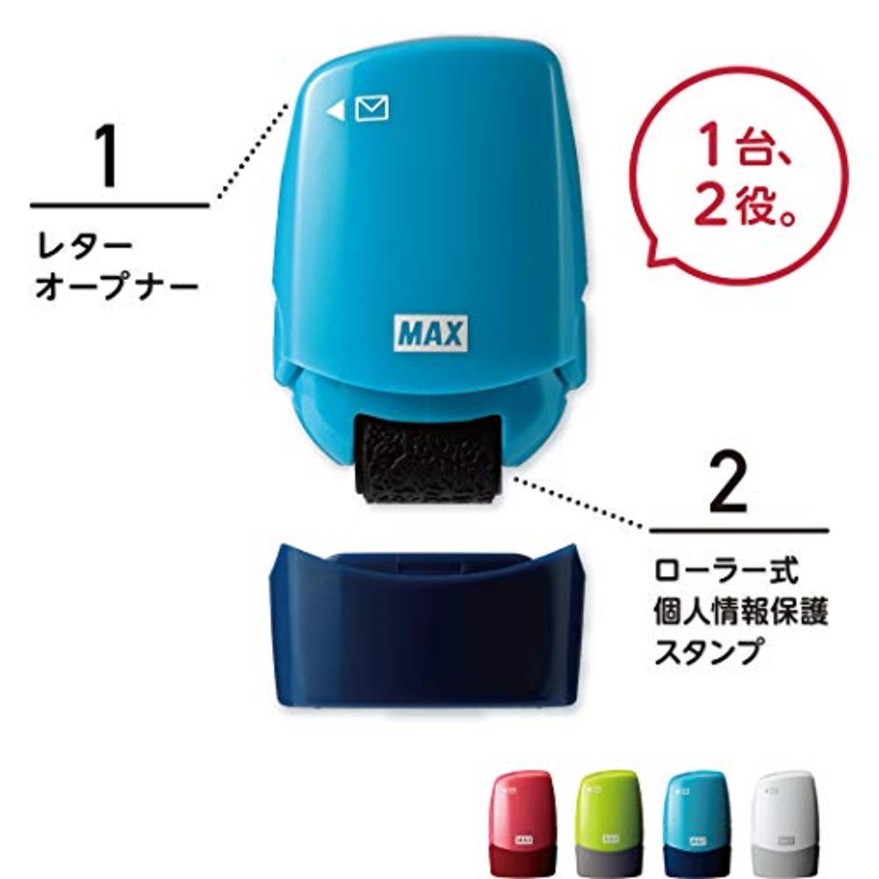 マックス 個人情報保護スタンプ レターオープナー付き コロレッタ ピンク SA-151RL/P2