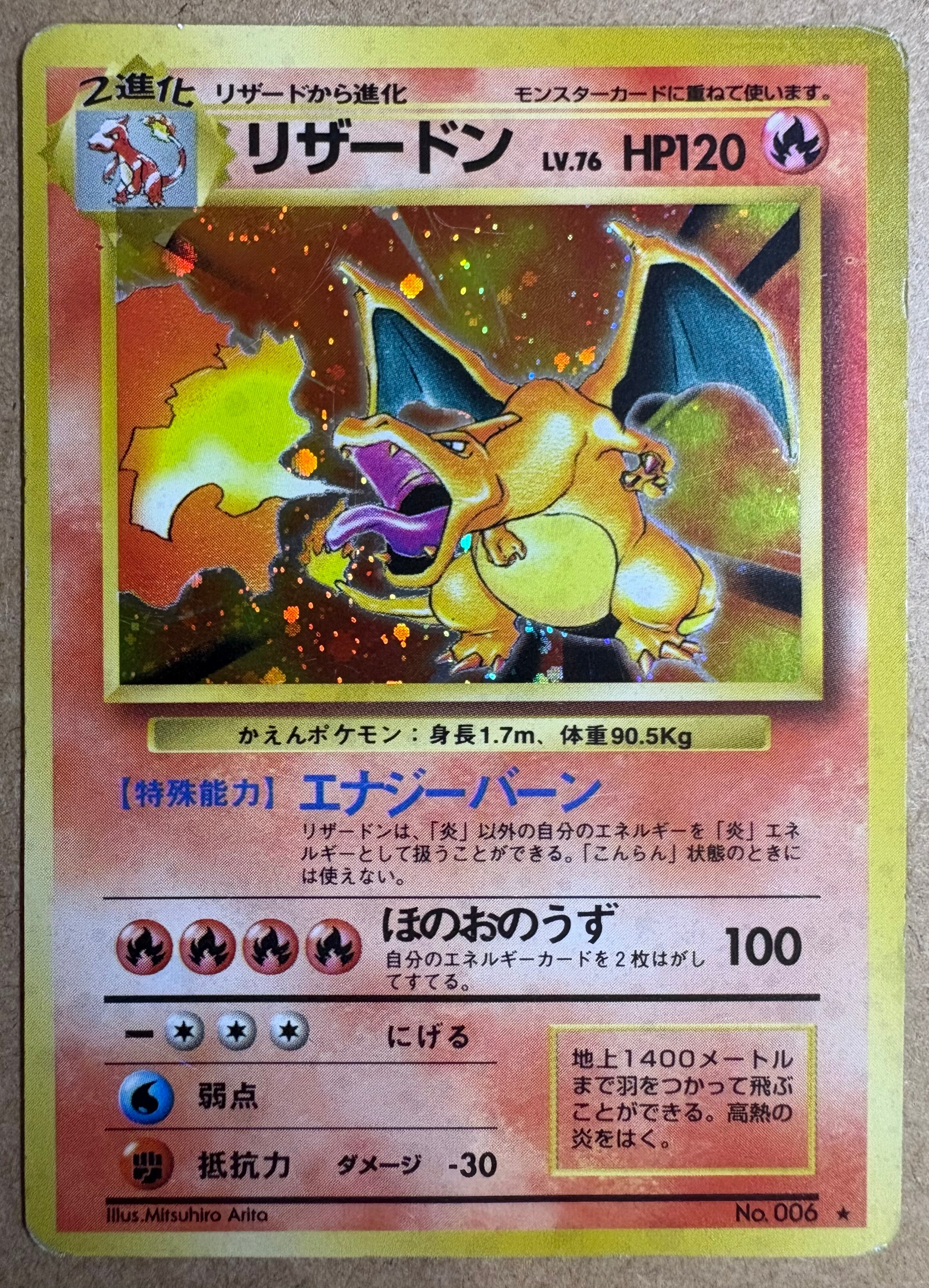 レア度5】ポケモンカード初期 63枚セット | PAY ID