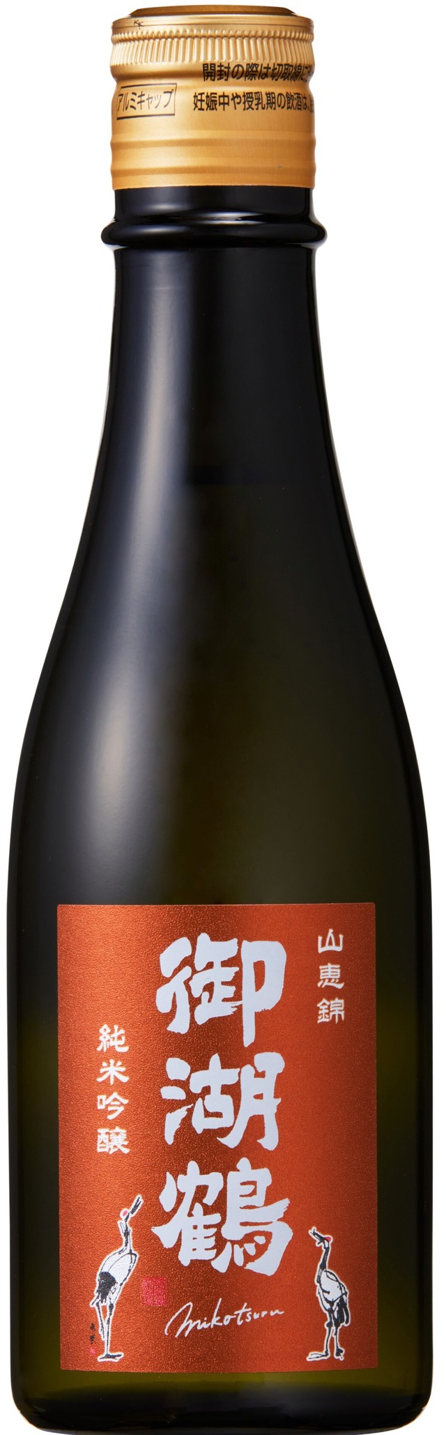 御湖鶴　純米吟醸　山恵錦　火入れ　300ml