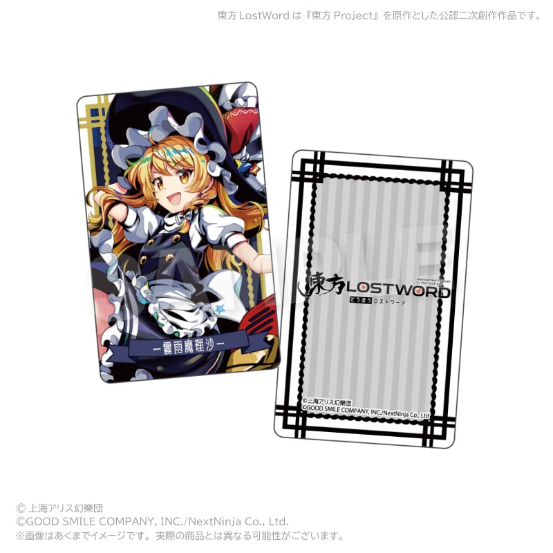 7月発売予定】「東方LostWord」トレーディングホログラムカード vol.4