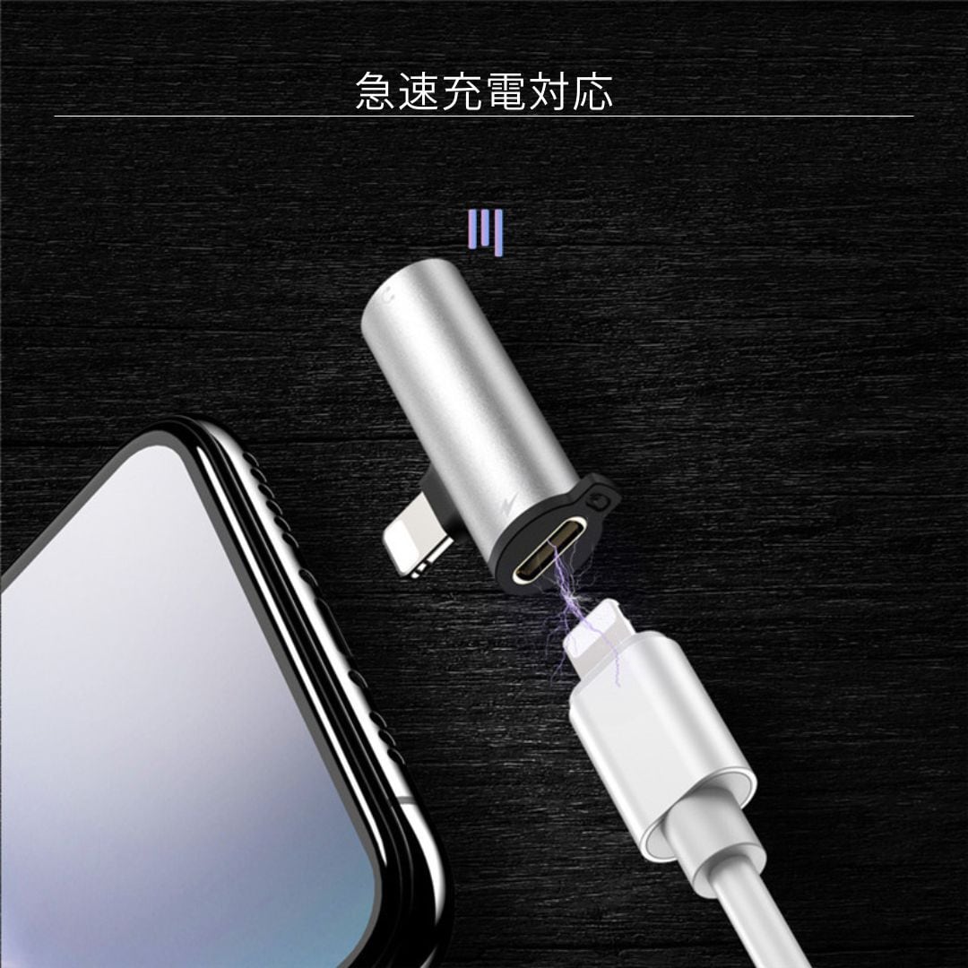 iPhone イヤホン変換アダプタ 充電しながら 変換ケーブル Lightning