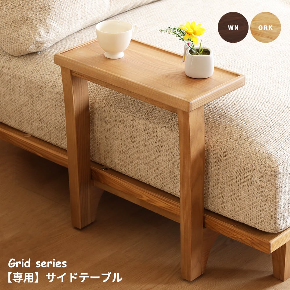 木製三脚オーク材（サイドテーブル用） 木製三脚オーク材（サイドテーブル用） 木製三脚オーク材（サイド