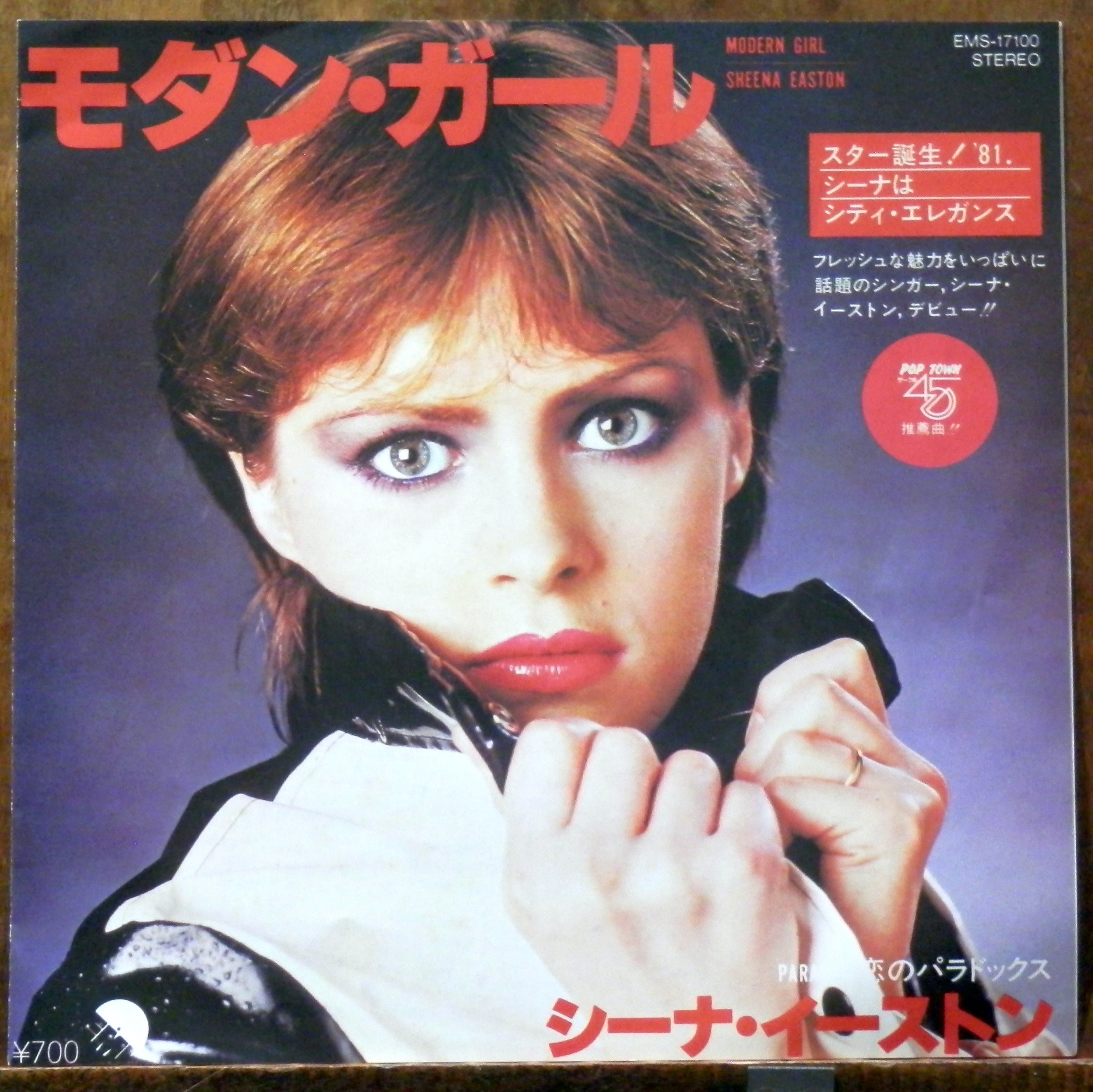 81【EP】シーナ・イーストン - 涙のブロークンハート | 音盤窟レコード
