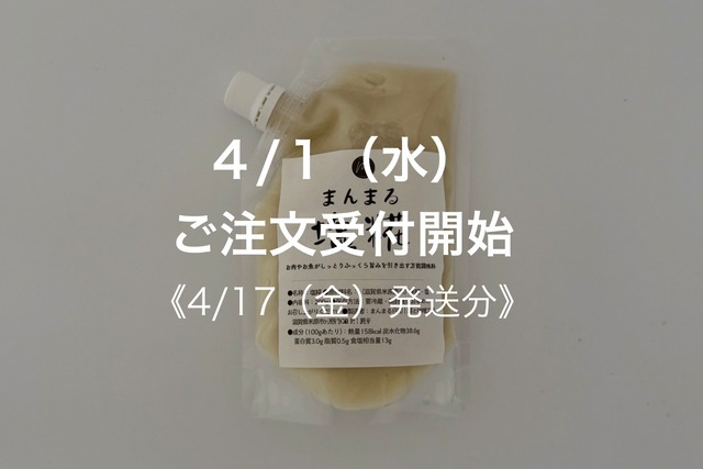 まんまる白味噌（二倍糀） 300g【店頭販売限定】