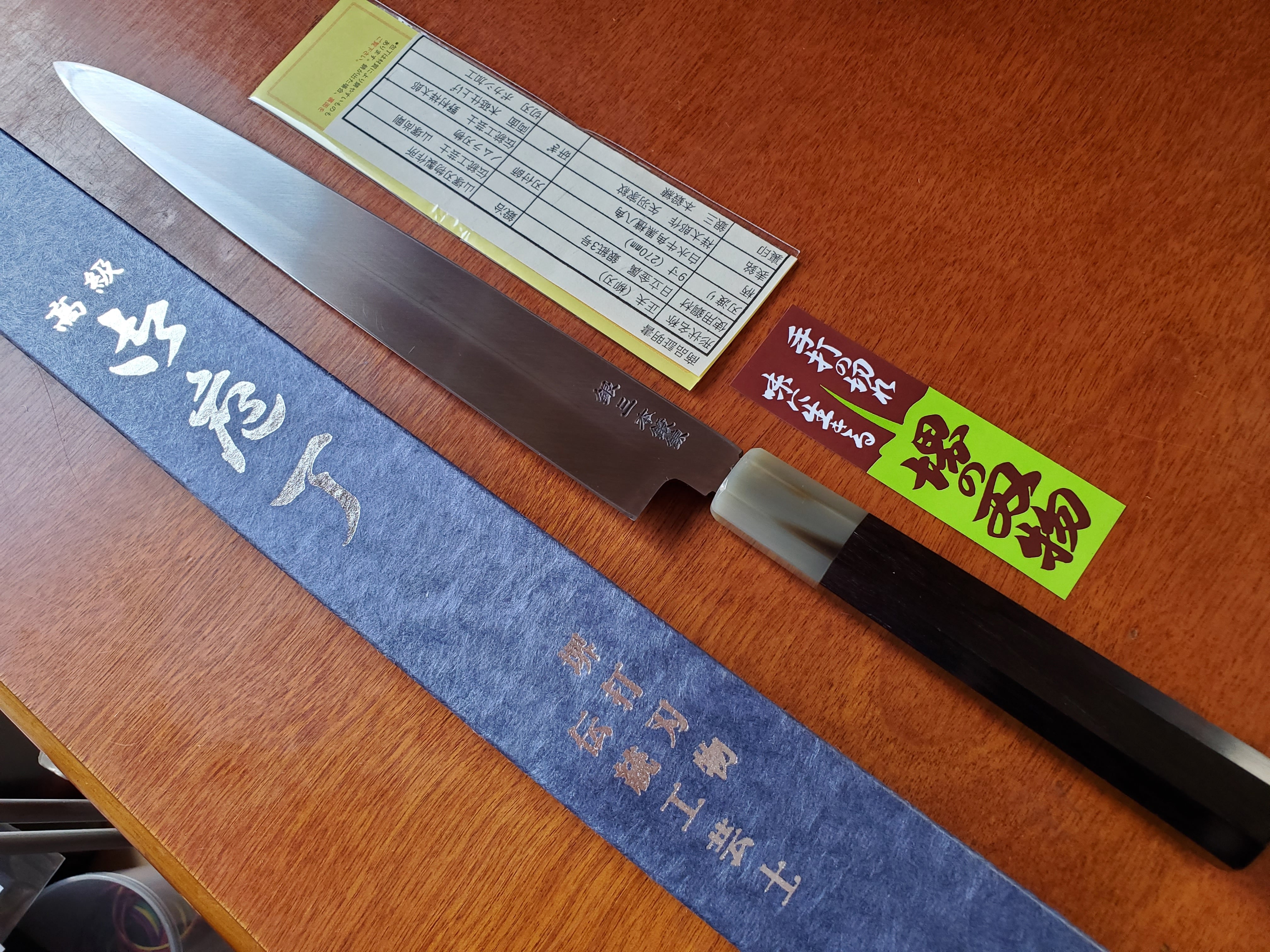 再入荷【鍛冶 山塚刃物】銀三 正夫（柳刃包丁） 9寸 白水牛角黒檀八角