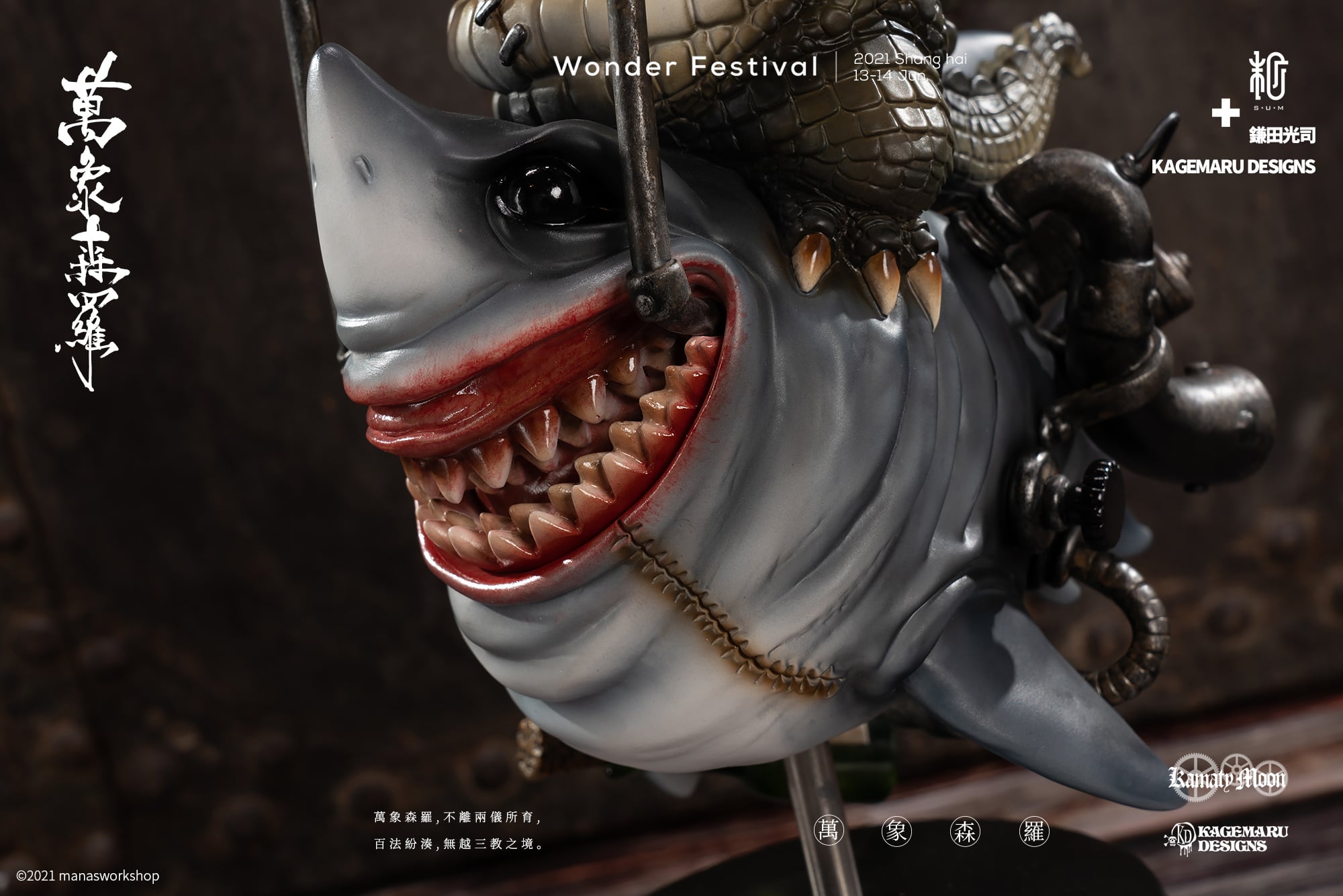 Villainy Threesome 限定200体 | 鎌田光司 × Kagemaru Designs | sumart