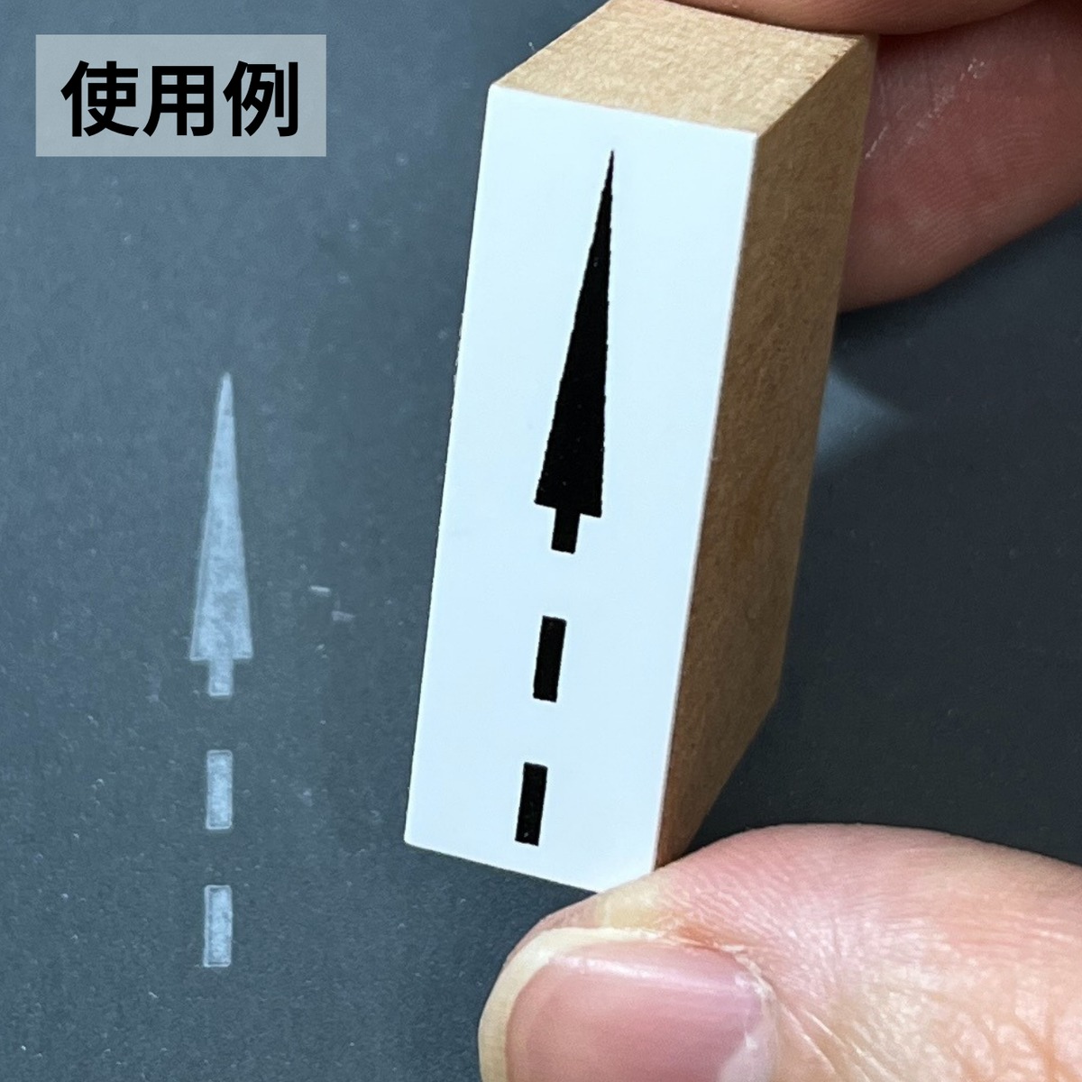 道路スタンプ】直進あり | DioramaBox