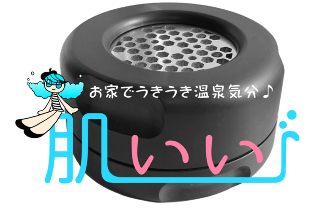 マイクロナノバブル炭酸風呂「Foamest®肌いい」 | Foamest