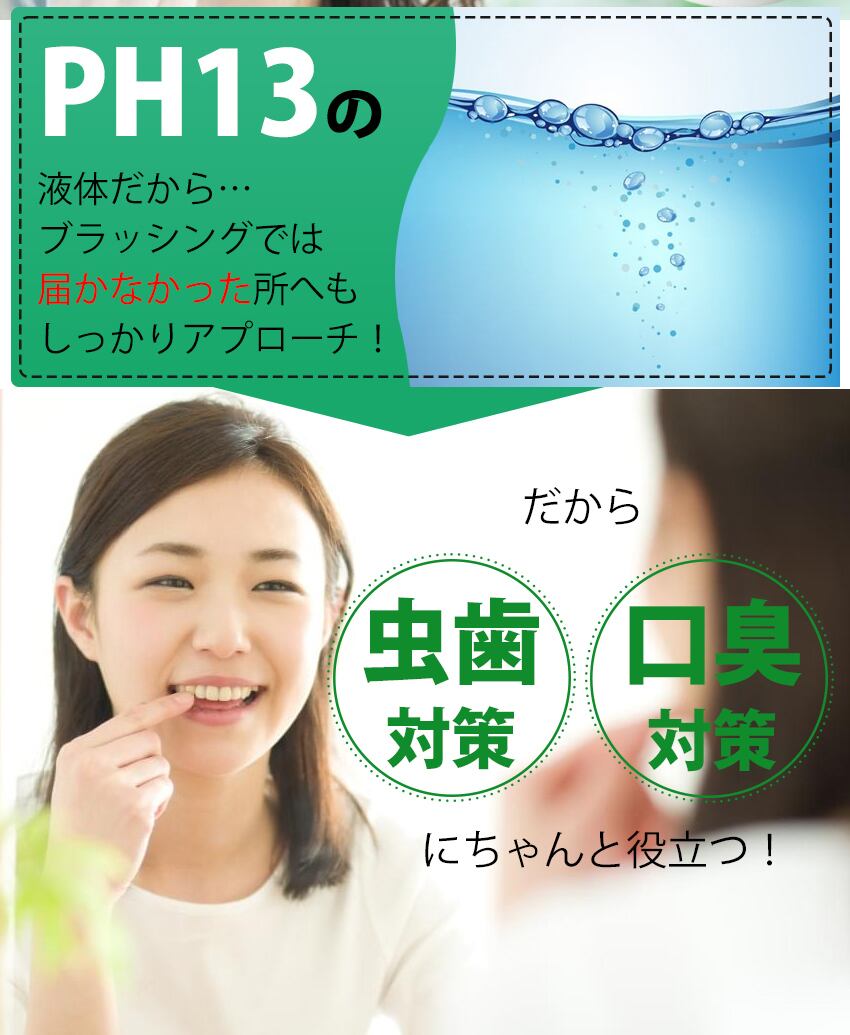 【カプリニウムサーティーンオーラルリンス500ml】口臭予防＆ホワイトニングで爽やかな息に！マウスウォッシュ 口臭ケア カプリオーラルリンス