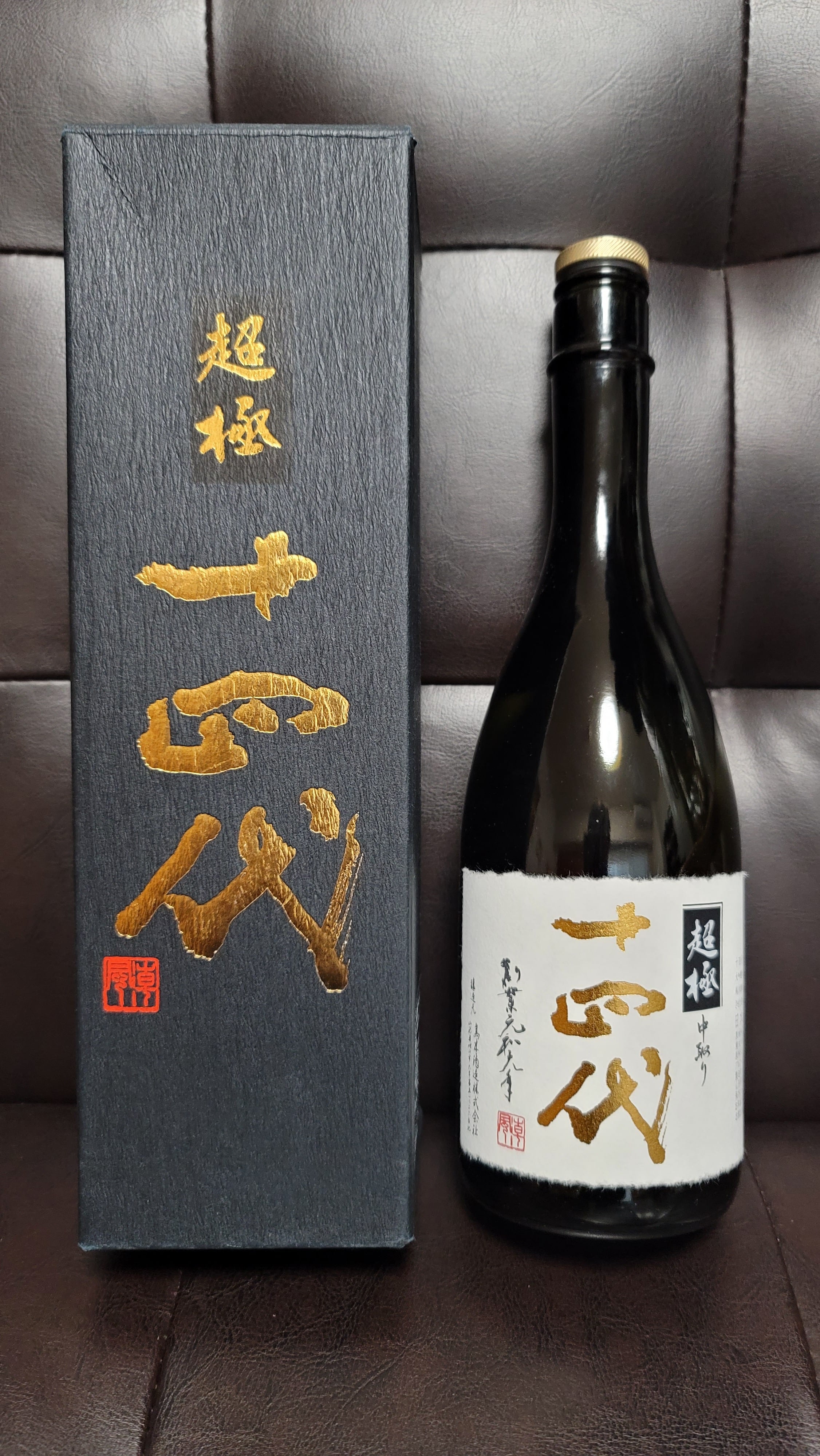 十四代 生詰　中取り超極 一升瓶　【空瓶】 空瓶』十四代 超極 空瓶※十四代 超極中