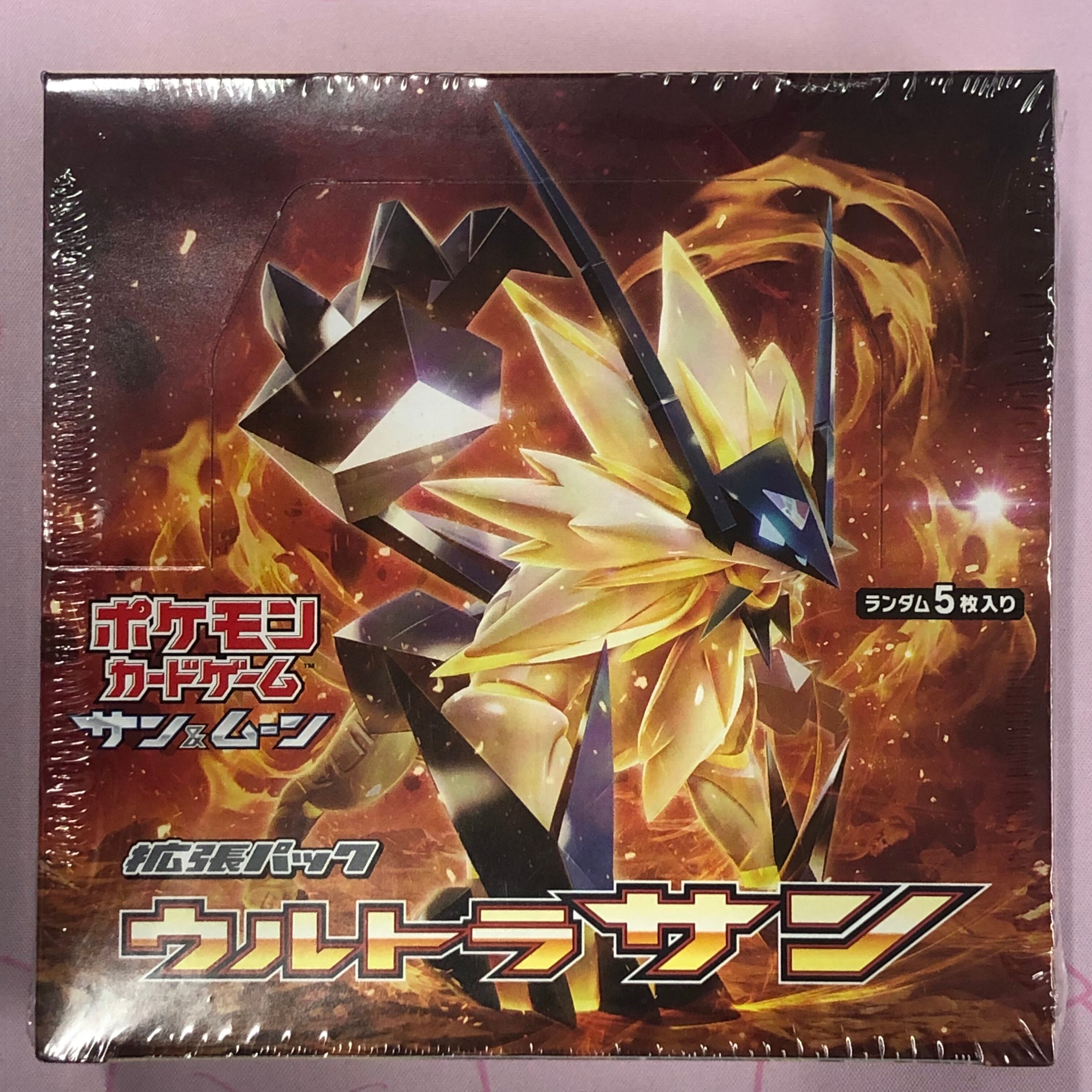 【箱傷あり】ウルトラサン(未開封 BOX