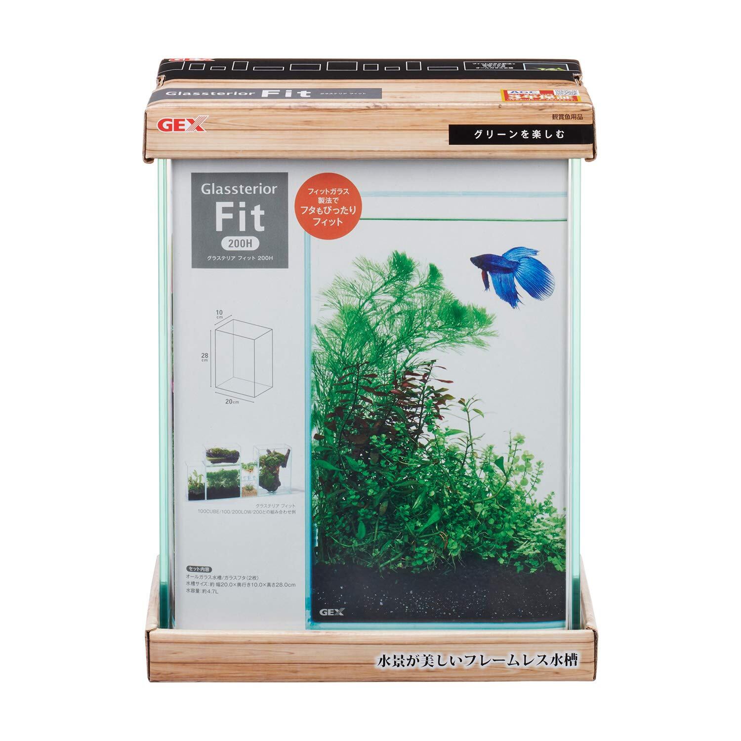 【努力特価】ジェックス GEX AQUARIUM グラステリアフィット200H ガラスフタ付 フィットガラス製法 ミスト式対応 3年フレームレス水槽W20×D10×H28cm 約4.7L