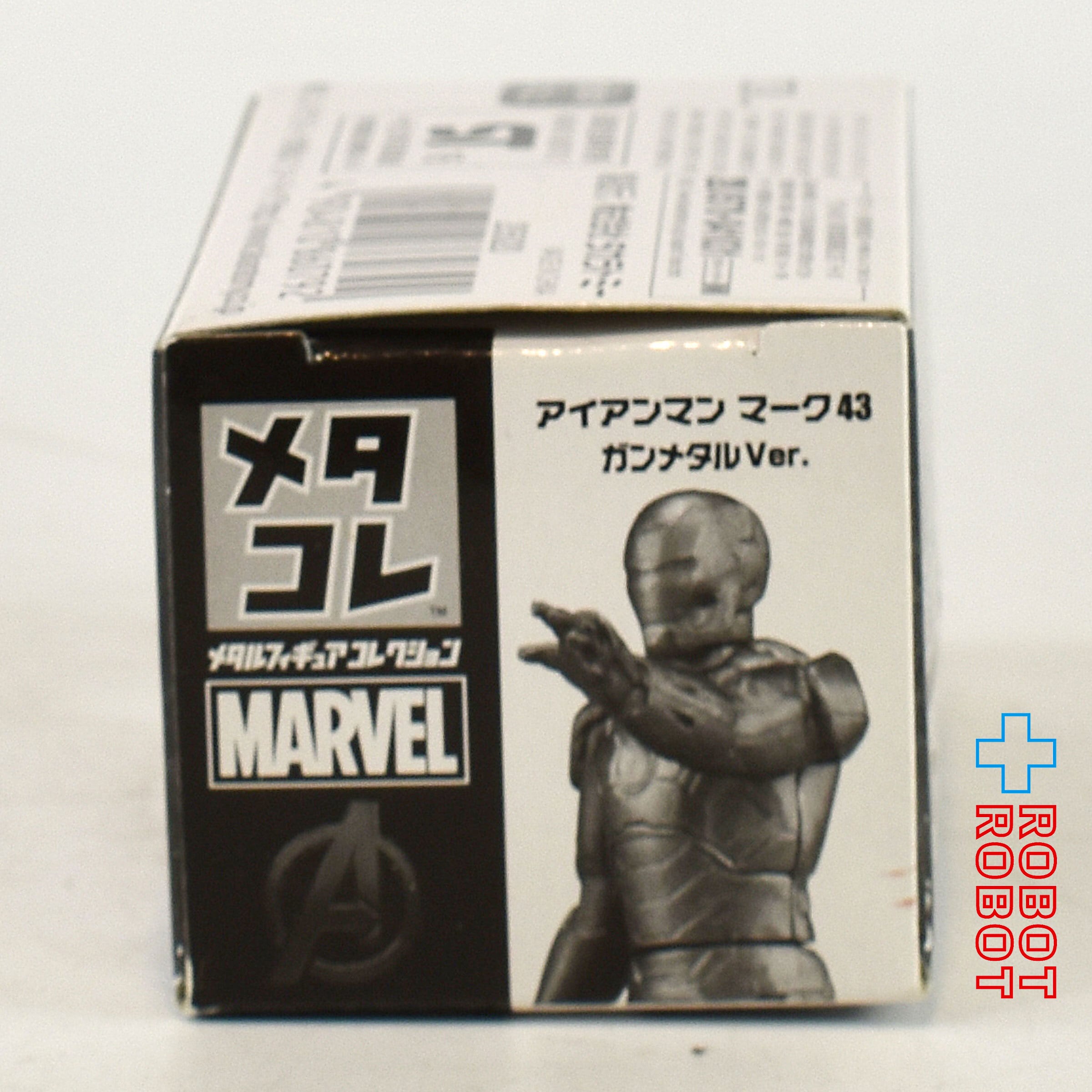 タカラトミー マーベル メタコレ アイアンマン・マーク43 ガンメタル