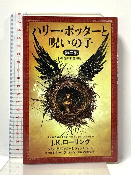 開封品】洋書 ケース付)Harry Potter THE COMPLETE SERIES 全7巻セット