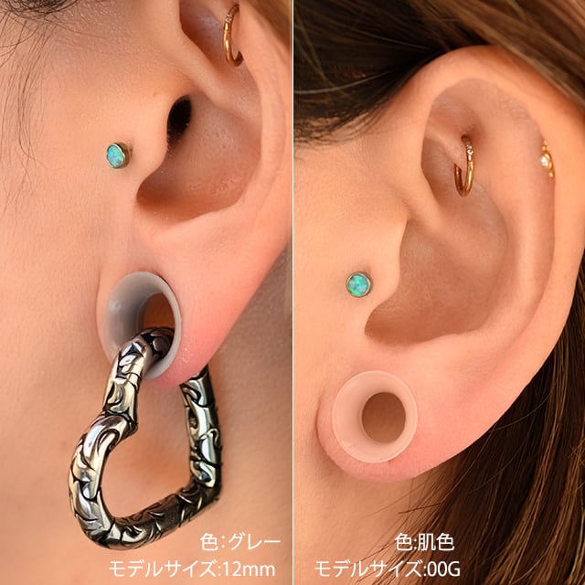 ボディピアス 8G 6G 4G 肌色 グレー シリコンピアス 拡張ピアス