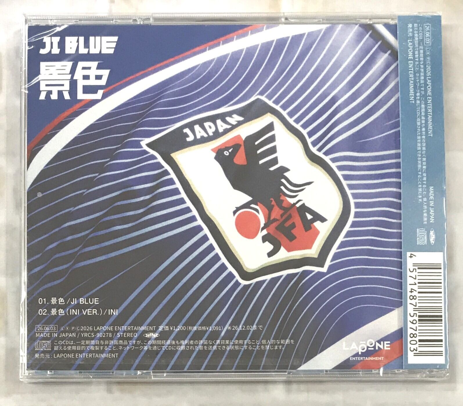 JI BLUE， INI， JO1 / 景色 / 旋風 VER. (CD) | 最北のCDショップ
