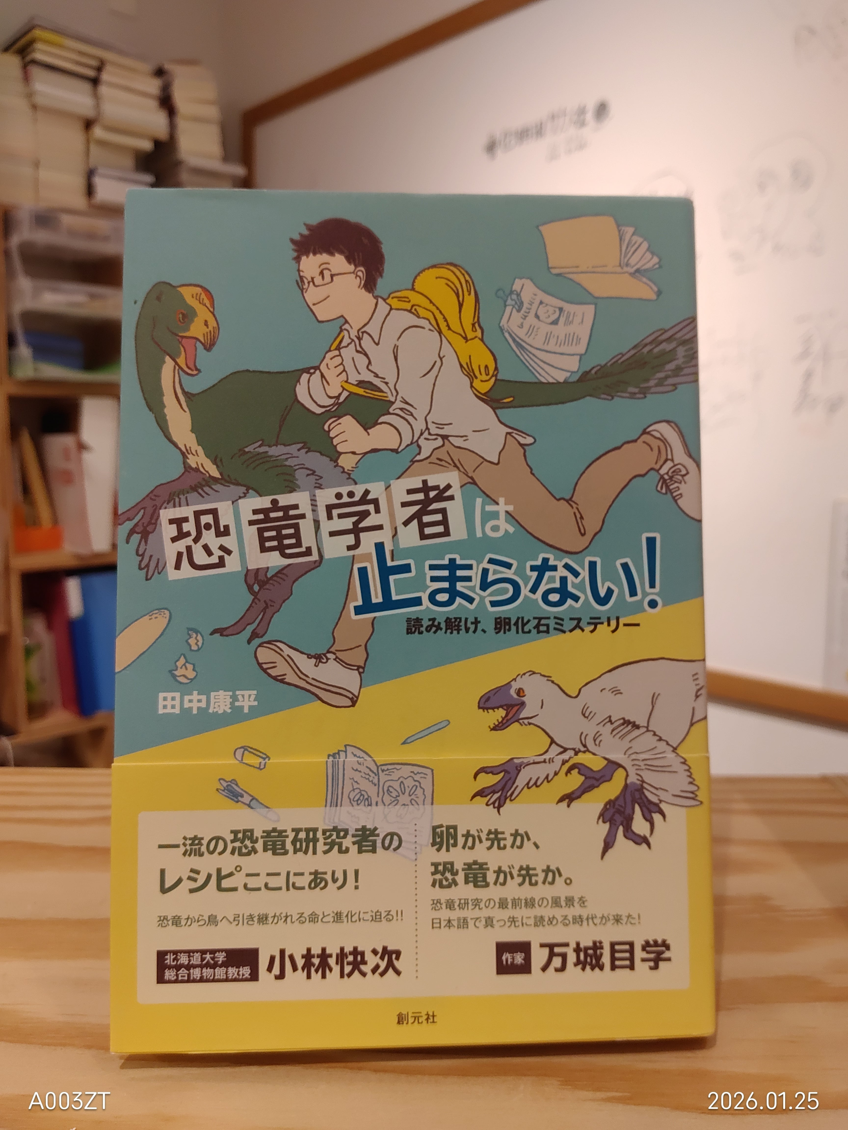 先行予約・12/14(日)締切】（イラストサイン本）なかとかくみこ 『塩田