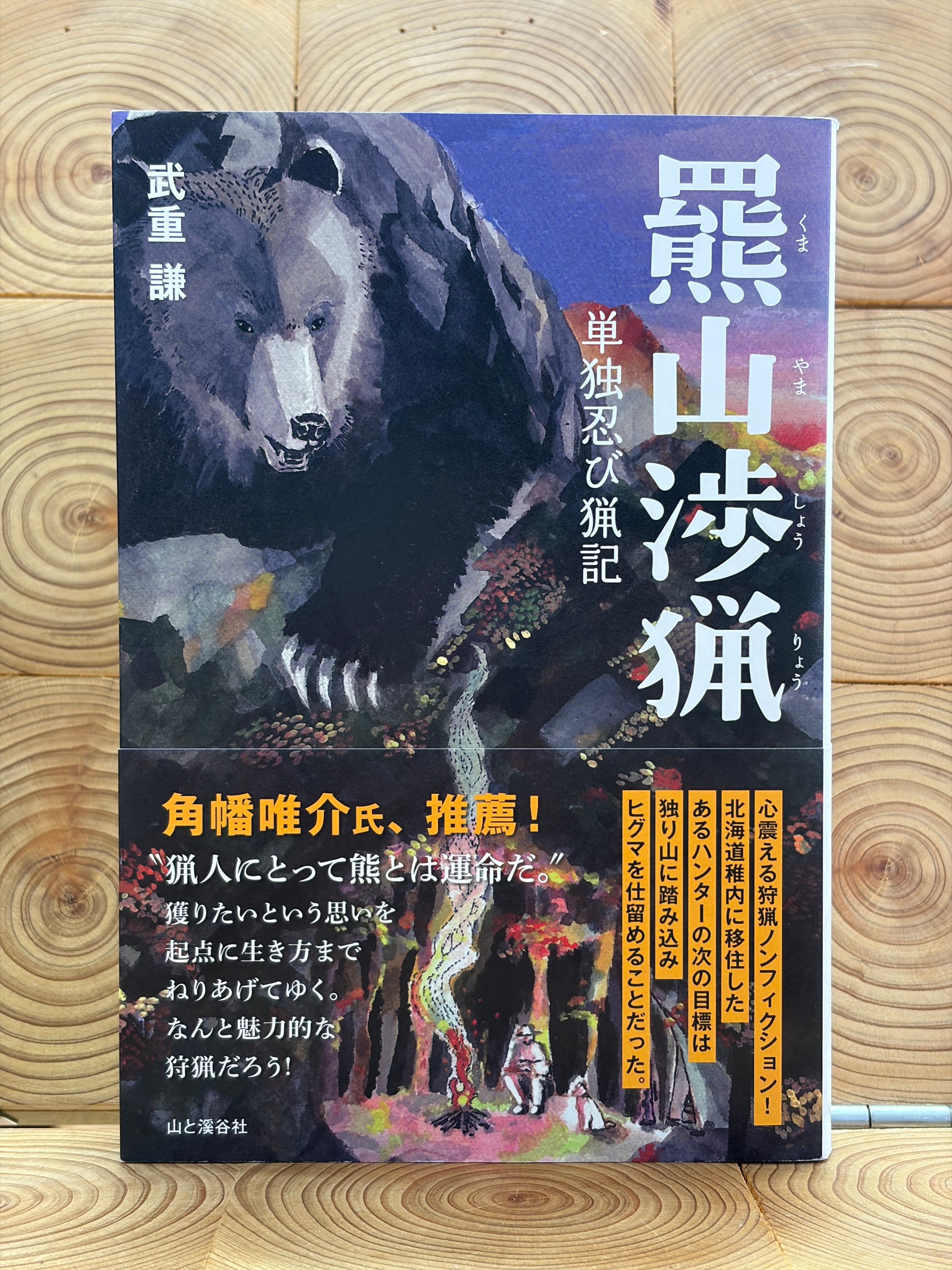 小学館の図鑑NEO 野菜と果物 | 冒険研究所書店
