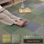 い草ボリュームラグ クレル 240×240cm