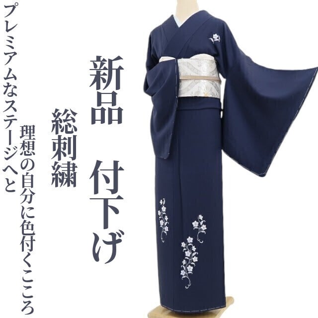 新品 さが美 SEIKOMATSUDA 桜 着物 仕付け糸付 色無地 4657 【公式通販】
