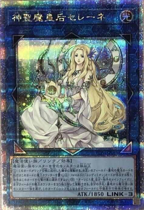 【Bランク】神聖魔皇后セレーネ(25th)