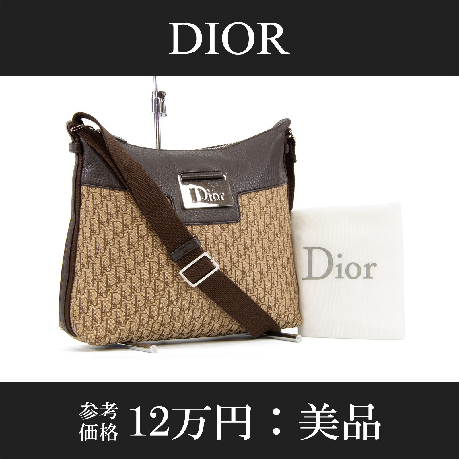本物・送料無料・美品】ディオール・ショルダーバッグ(ストリート