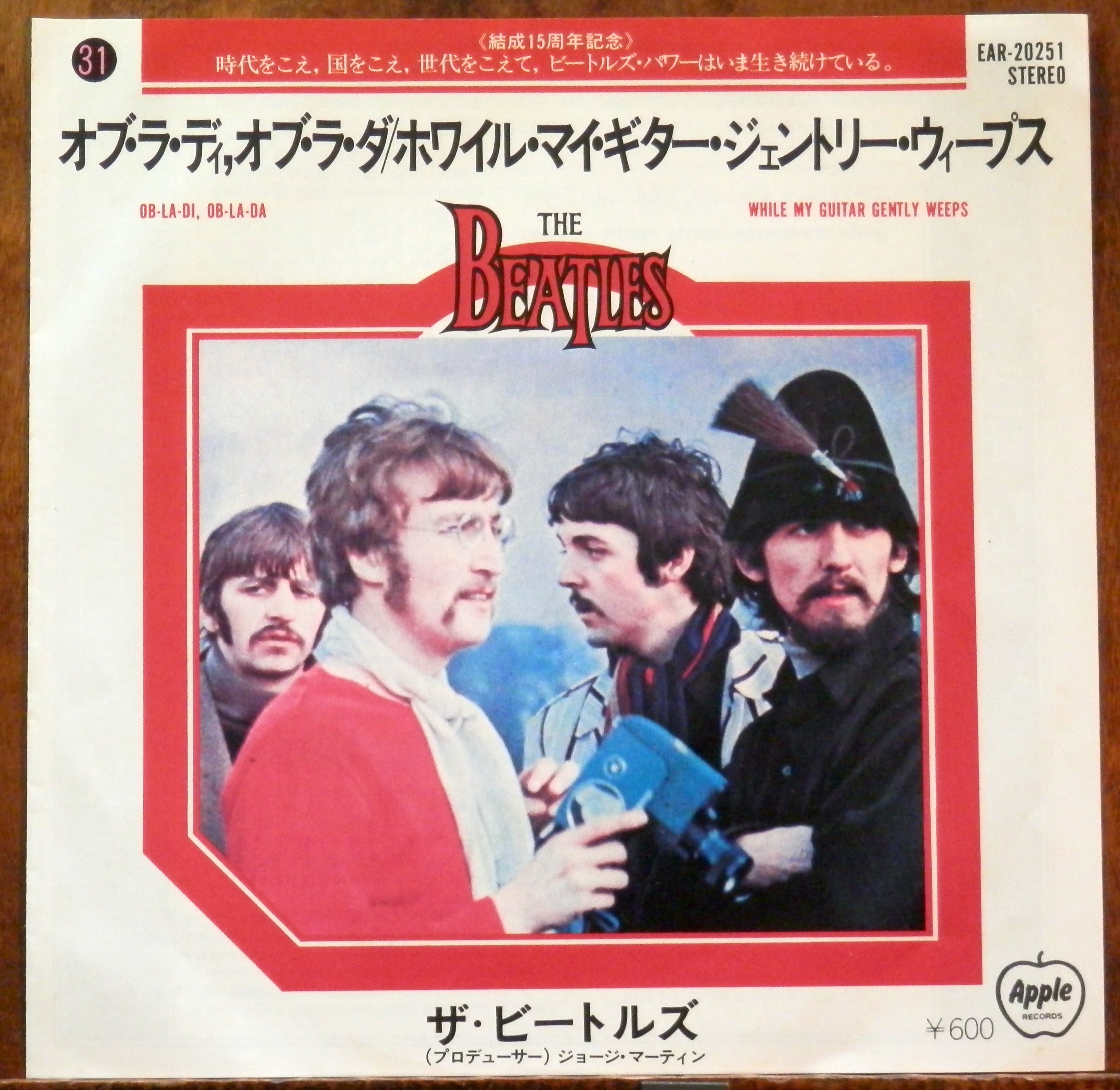 67【EP】ザ・ビートルズ - ストロベリー・フィールズ・フォーエヴァー