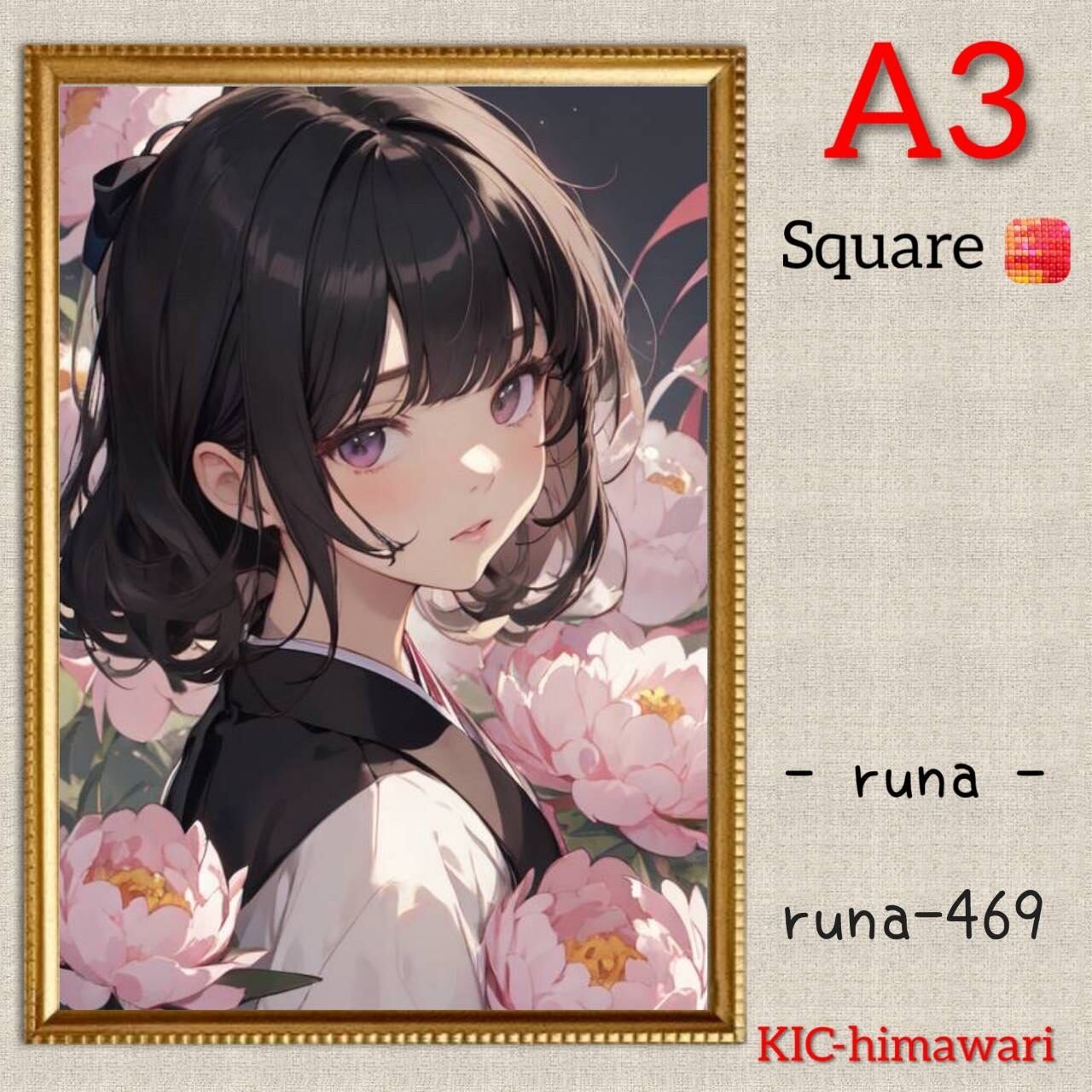 A3サイズ 四角ビーズ【runa-469】ダイヤモンドアート