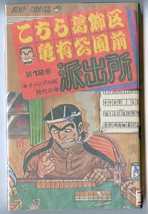 ジャンプコミックス（JC） | bananacrepeZ