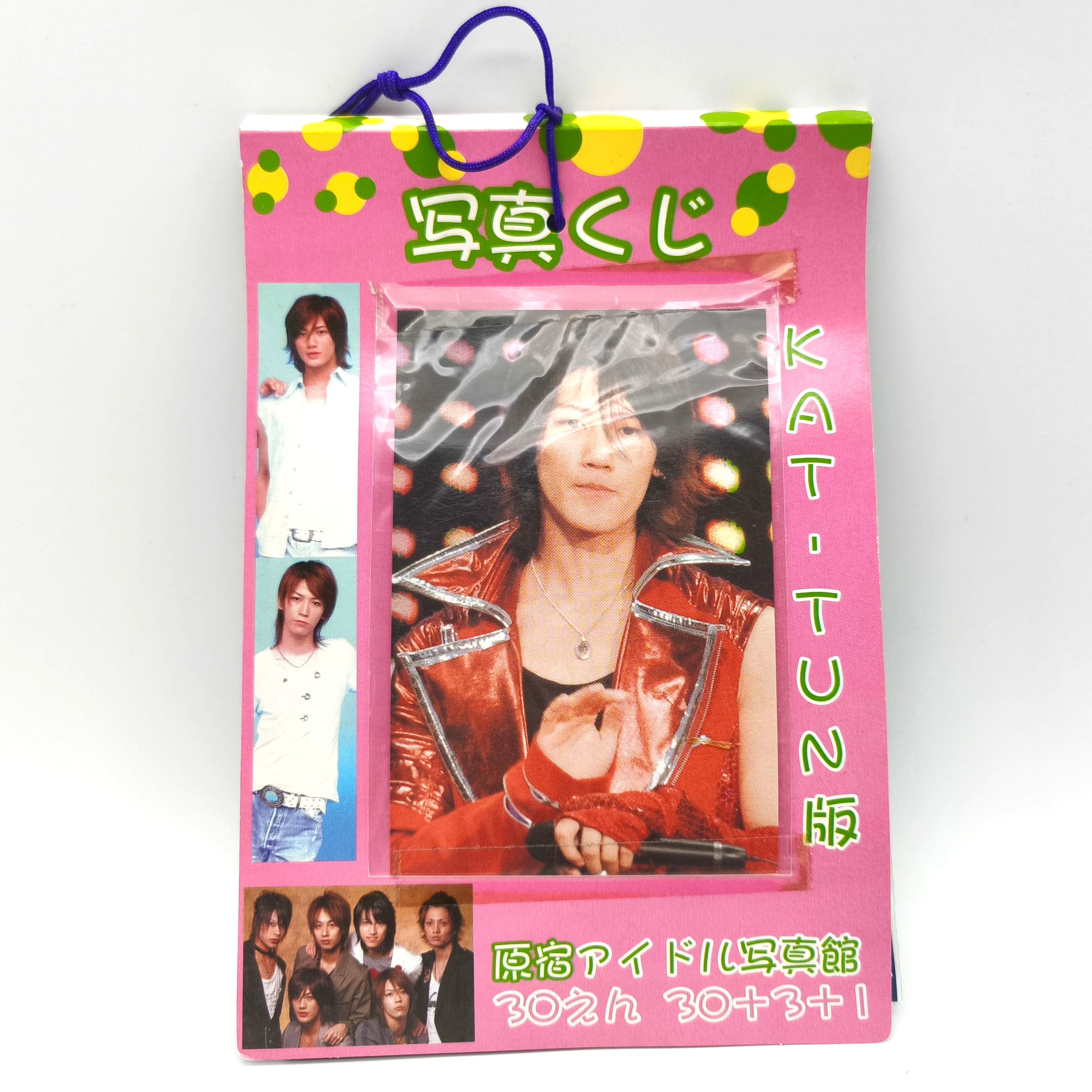 原宿アイドル写真館・KAT-TUN・カトゥーン・写真くじ・平成アイドル