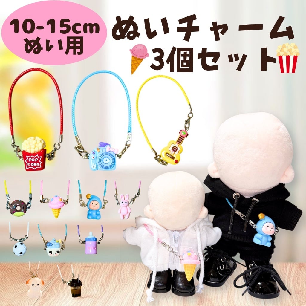 whiterabbit様　ぬいタク　ぬい服　モノクロコーデ　アクセサリー ぬい服 肩掛けパーツ 3個セット お出かけ 10-15cm ぬいぐるみ 小物