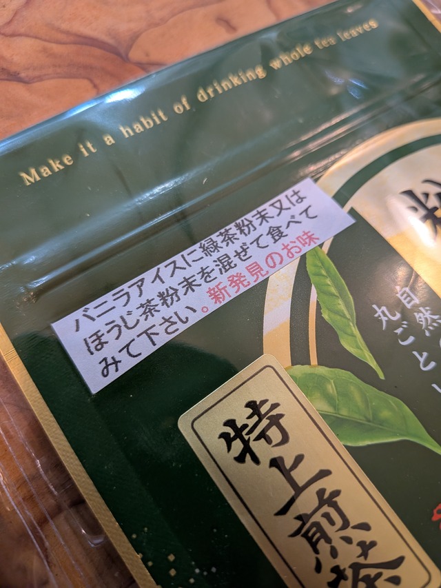 粉末緑茶　特上煎茶　30g　3袋