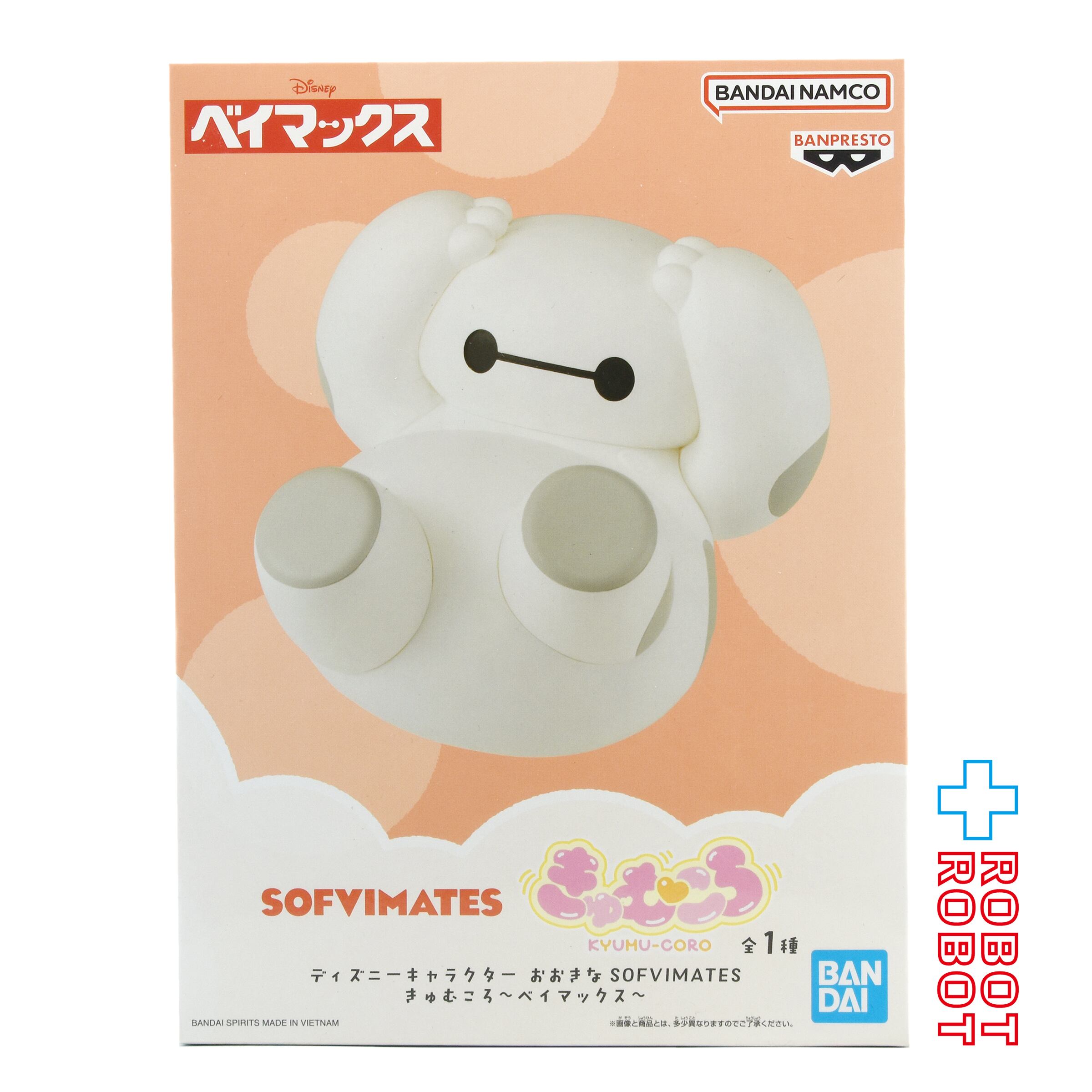 バンダイ バンプレスト ディズニーキャラクター おおきなSOFVIMATES き