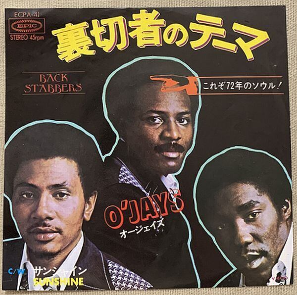 O | soul respect records