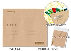（カミトク）KAMITOKUプリント袋　NO.6【5枚パック】
